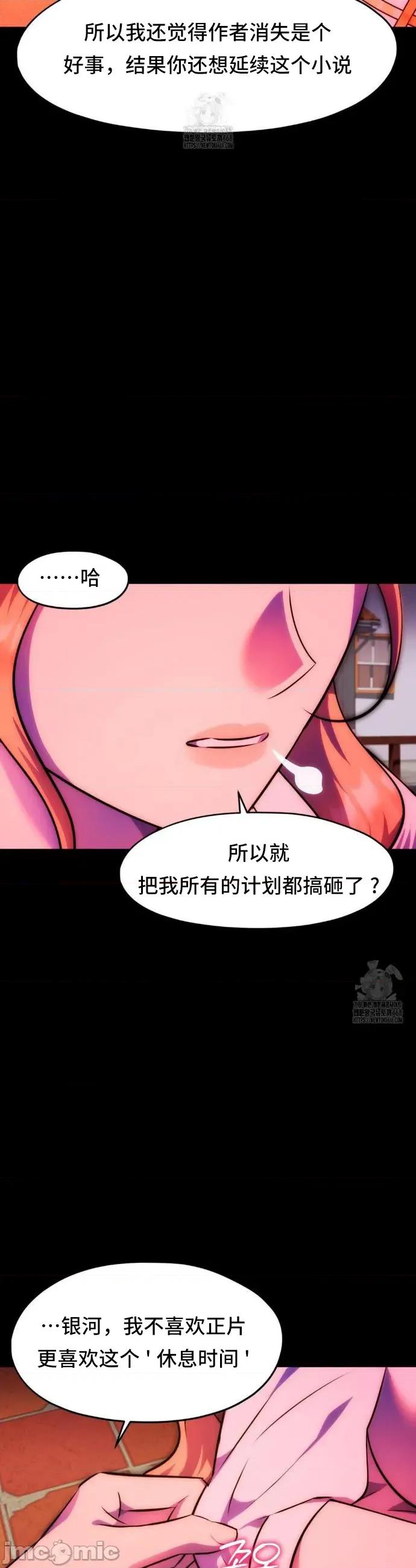 我可以杀了男主吗 我可以杀了男主吗	26 第28页