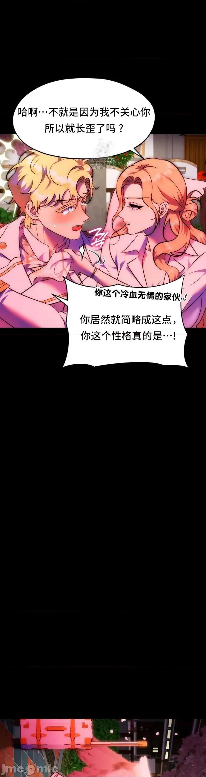 我可以杀了男主吗 我可以杀了男主吗	26 第30页