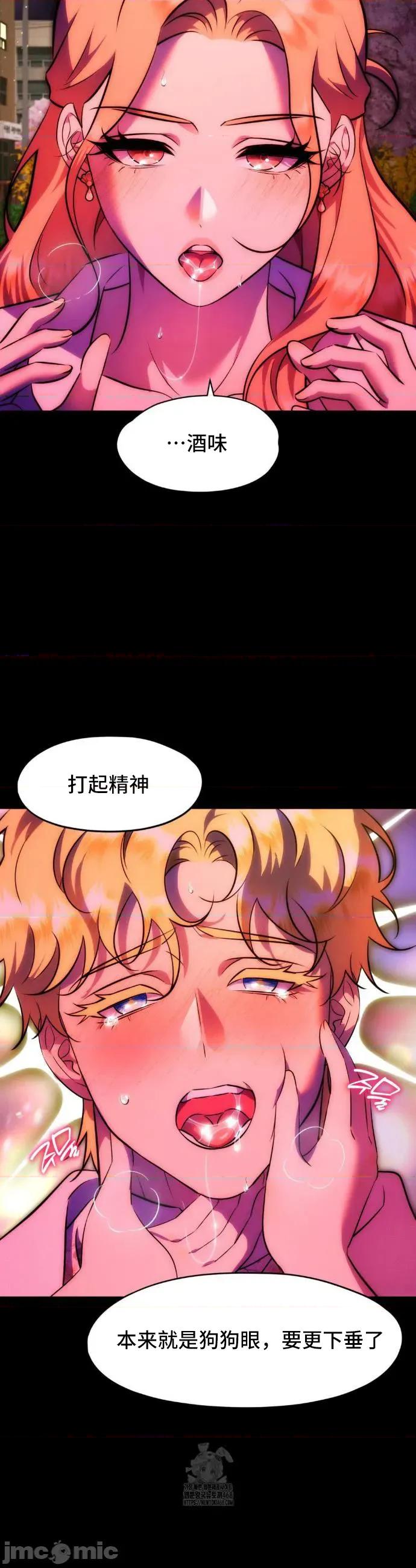 我可以杀了男主吗 我可以杀了男主吗	26 第33页