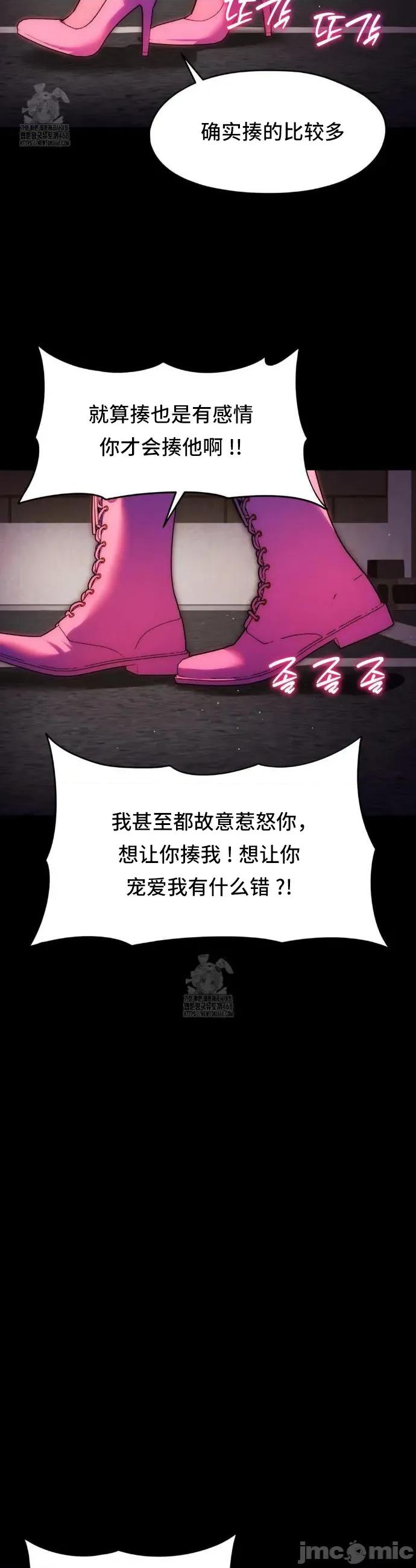 我可以杀了男主吗 我可以杀了男主吗	26 第37页
