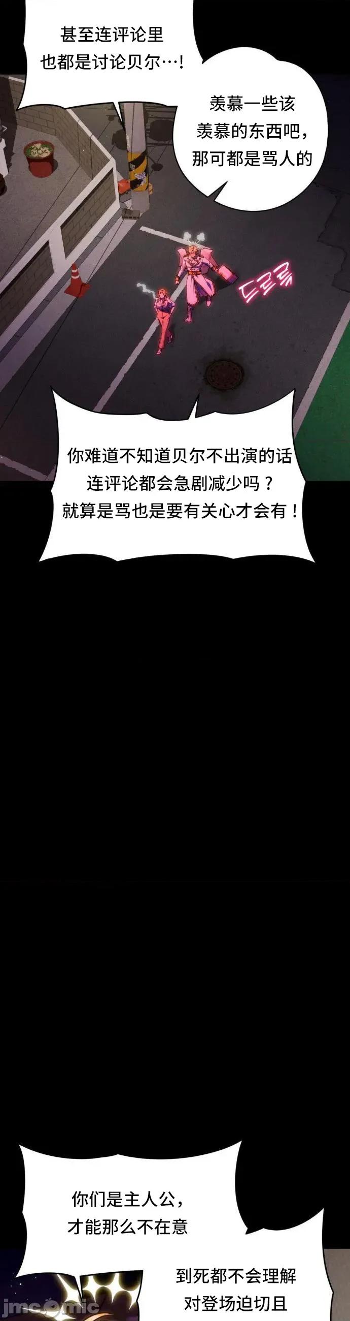 我可以杀了男主吗 我可以杀了男主吗	26 第38页