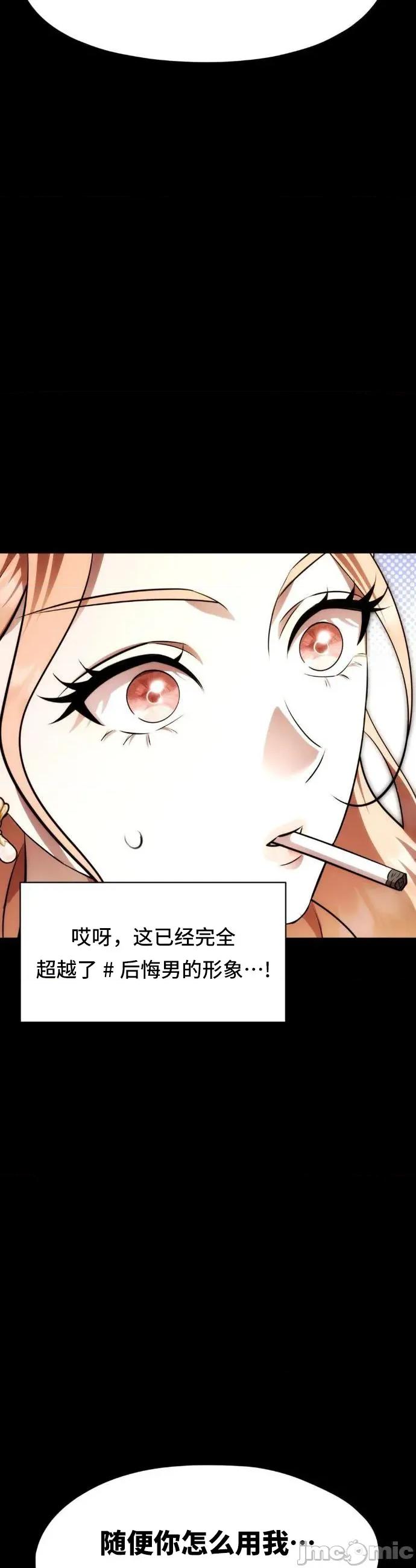 我可以杀了男主吗 我可以杀了男主吗	26 第43页