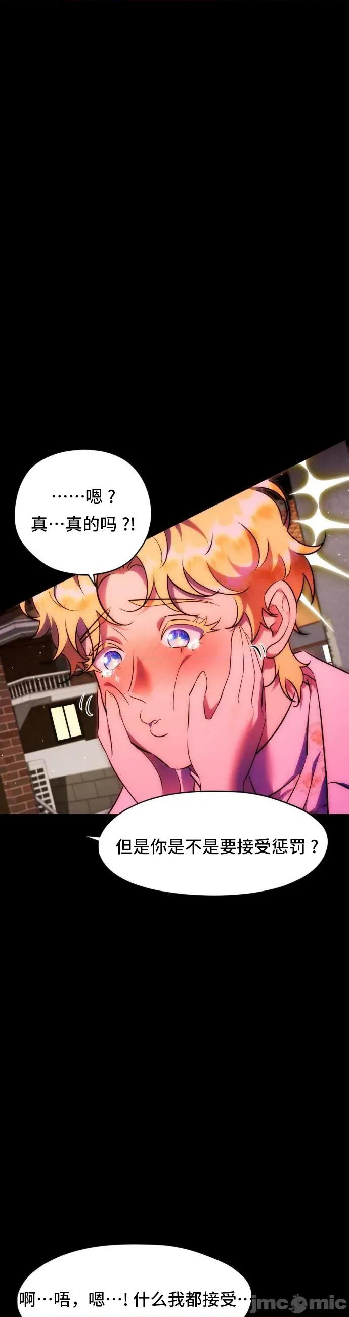 我可以杀了男主吗 我可以杀了男主吗	26 第46页