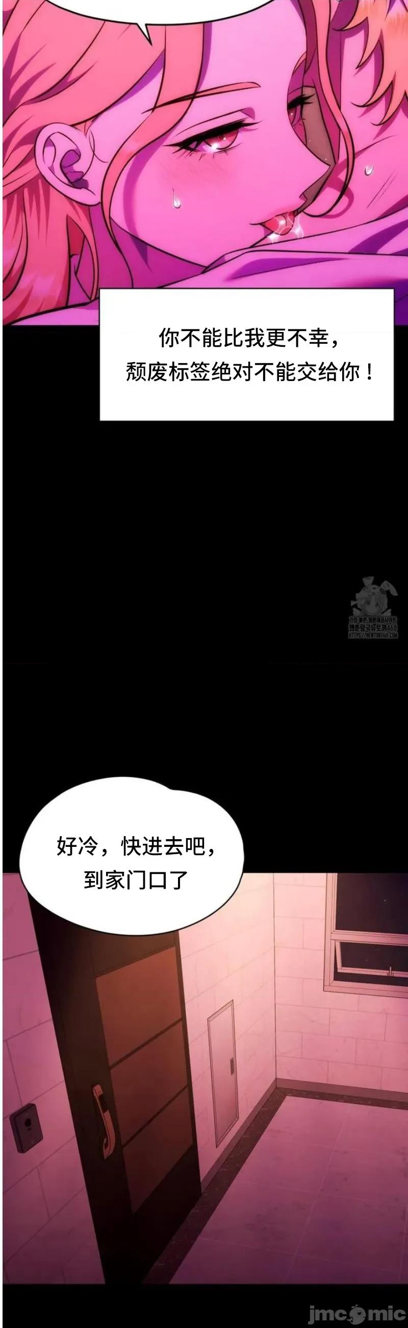 我可以杀了男主吗 我可以杀了男主吗27 第3页