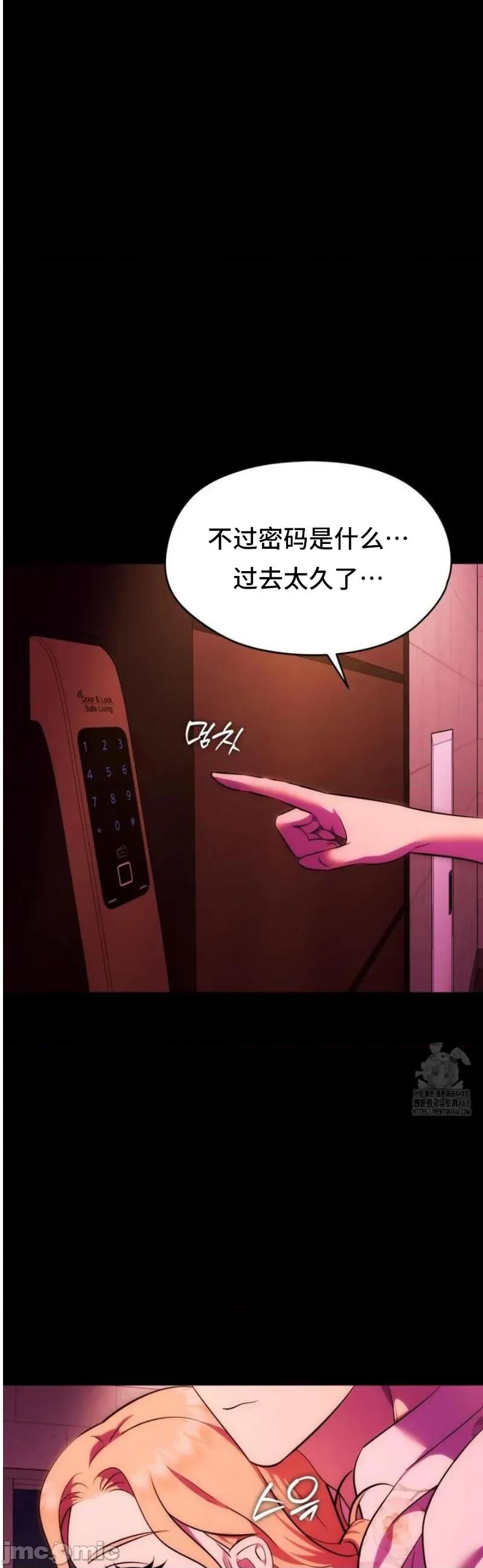 我可以杀了男主吗 我可以杀了男主吗27 第4页
