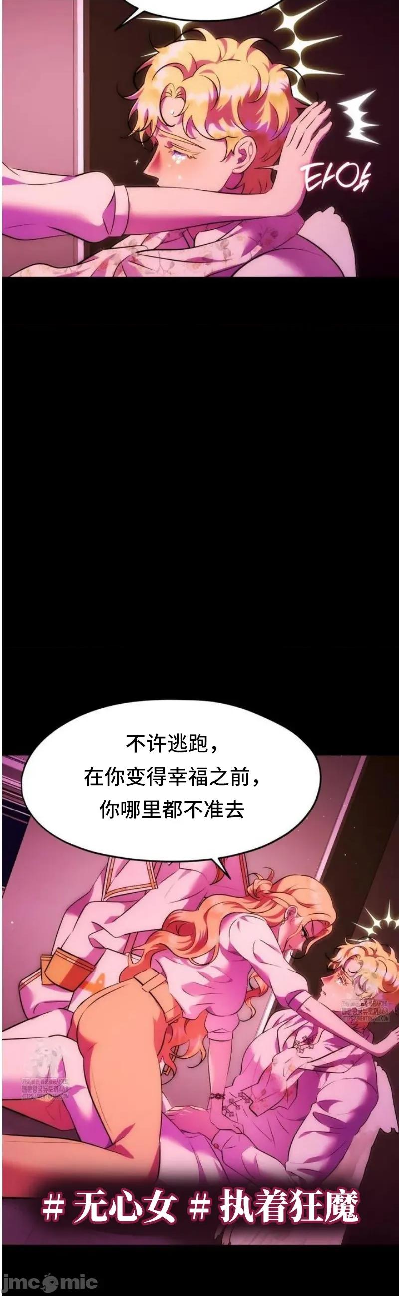 我可以杀了男主吗 我可以杀了男主吗27 第15页