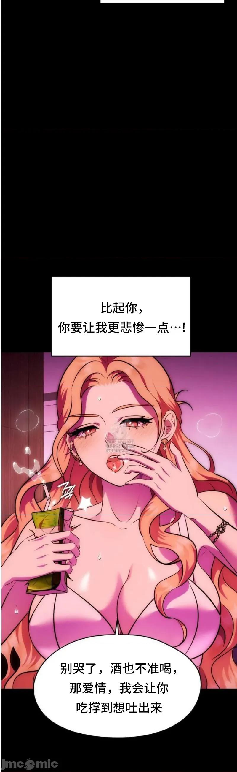我可以杀了男主吗 我可以杀了男主吗27 第22页