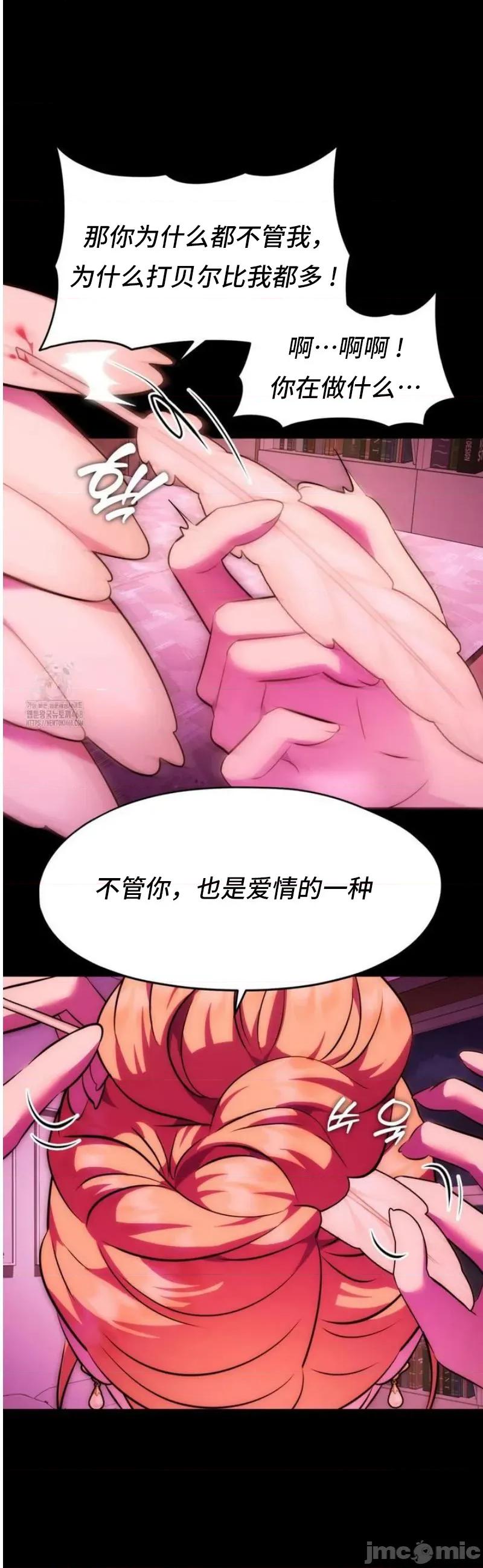 我可以杀了男主吗 我可以杀了男主吗27 第24页