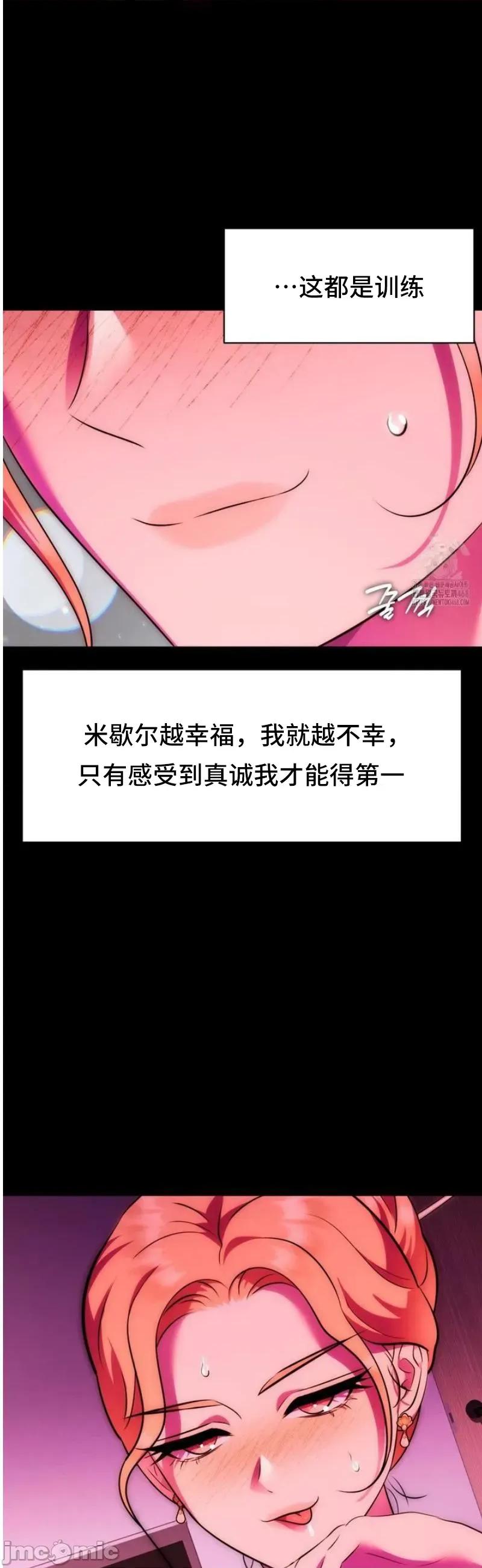 我可以杀了男主吗 我可以杀了男主吗27 第29页