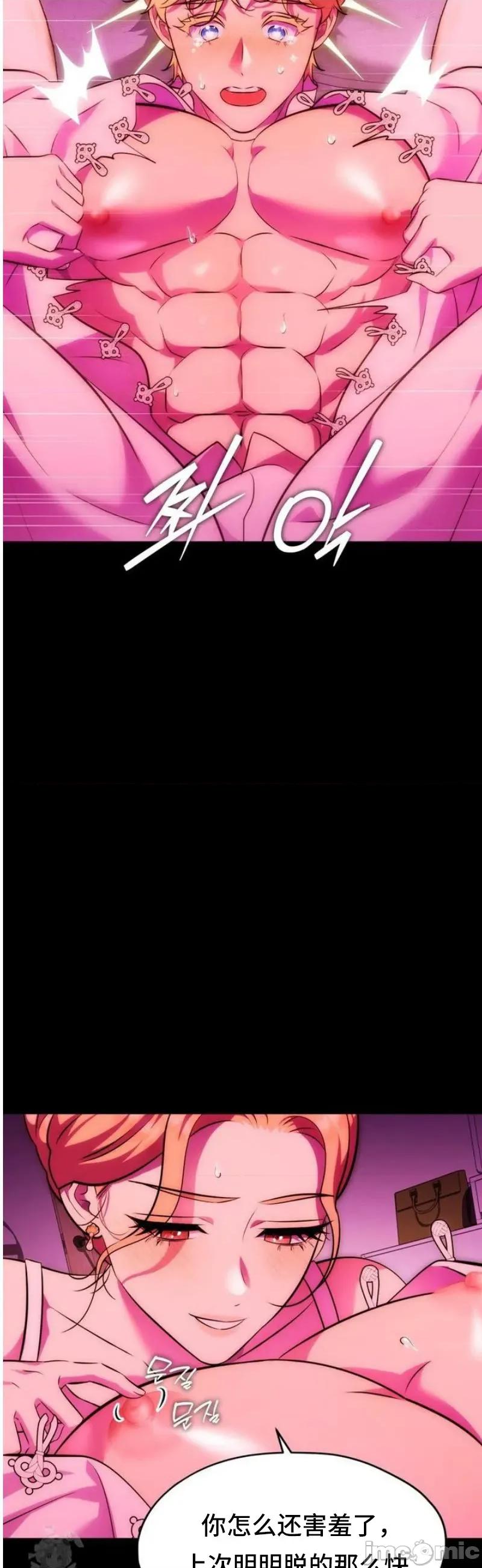 我可以杀了男主吗 我可以杀了男主吗27 第32页