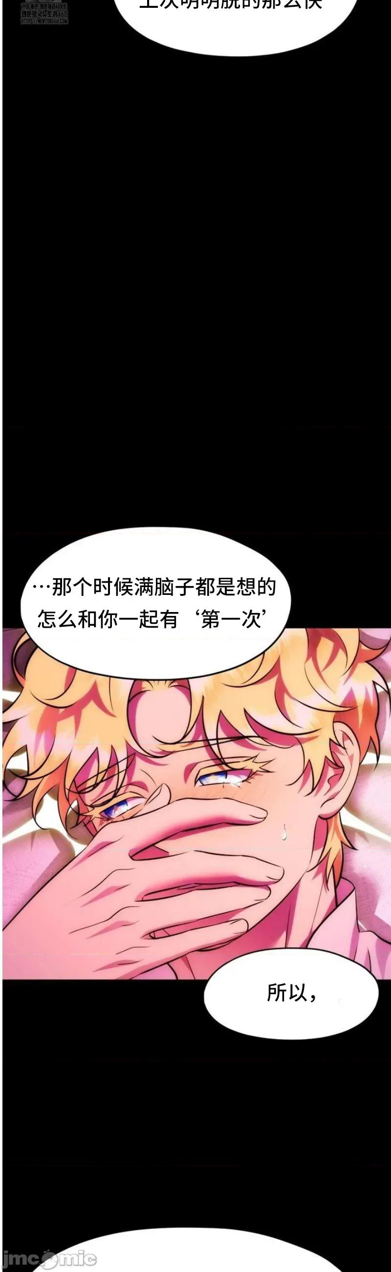 我可以杀了男主吗 我可以杀了男主吗27 第33页