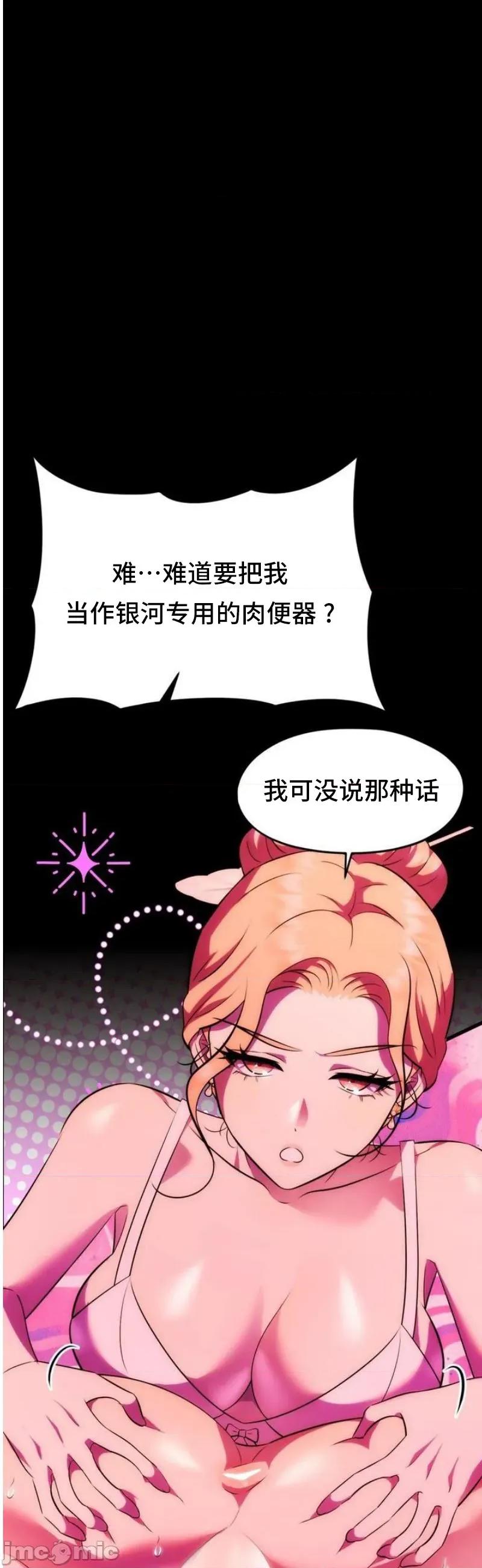 我可以杀了男主吗 我可以杀了男主吗27 第36页
