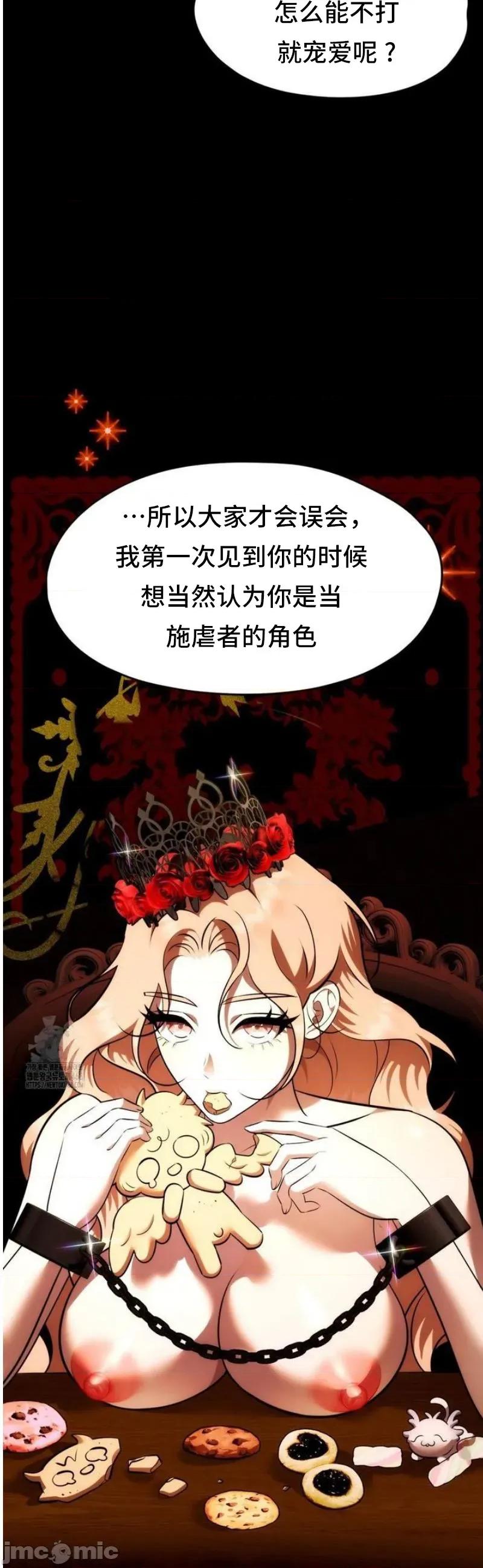 我可以杀了男主吗 我可以杀了男主吗27 第41页