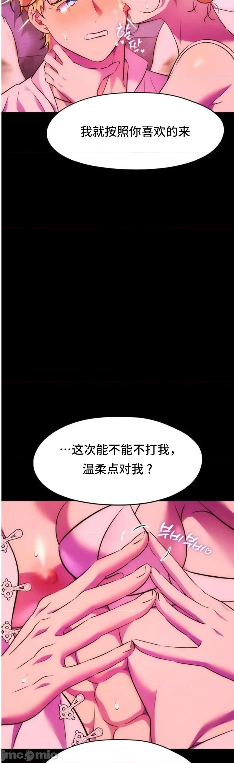我可以杀了男主吗 我可以杀了男主吗27 第43页