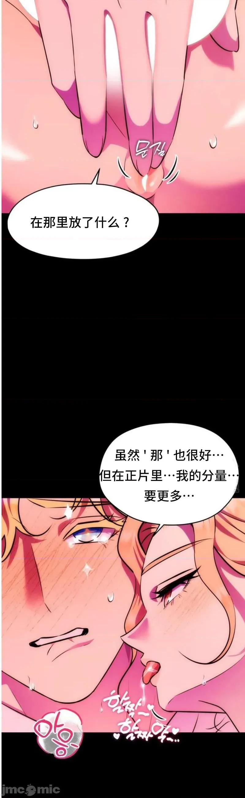 我可以杀了男主吗 我可以杀了男主吗27 第46页