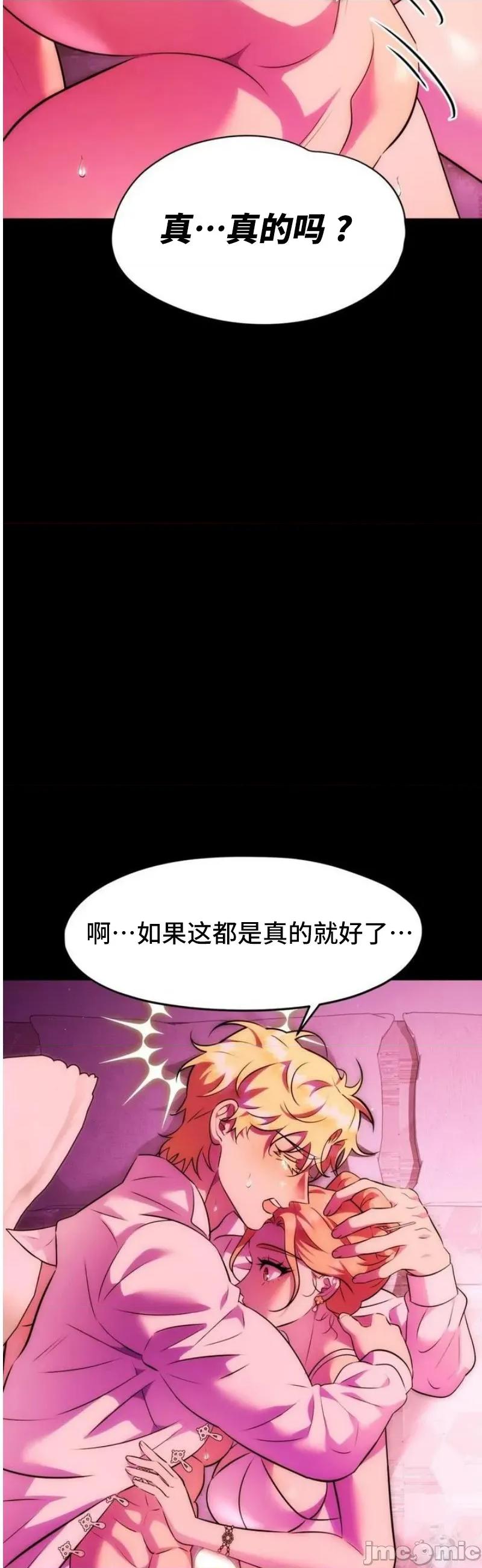 我可以杀了男主吗 我可以杀了男主吗27 第48页