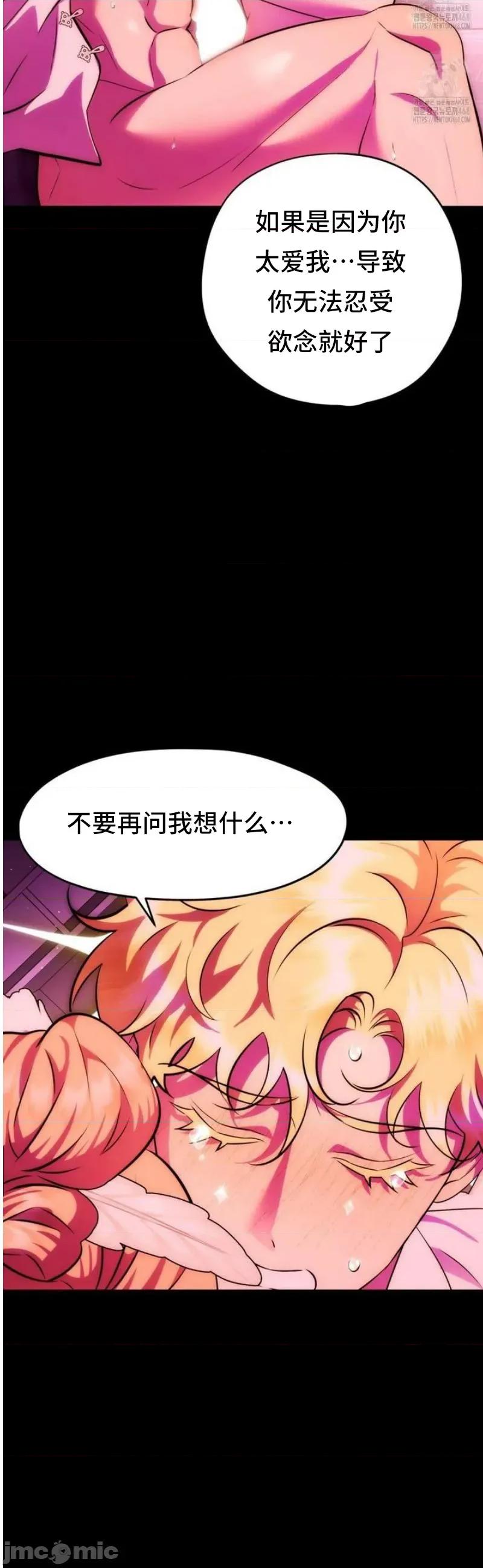 我可以杀了男主吗 我可以杀了男主吗27 第49页