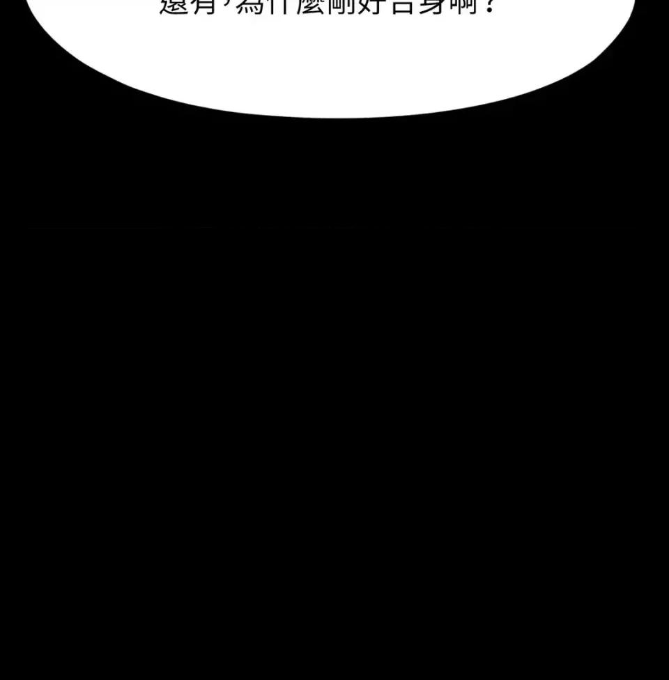 我可以杀了男主吗 我可以杀了男主吗29 第3页