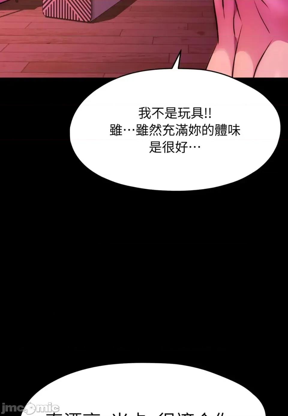 我可以杀了男主吗 我可以杀了男主吗29 第5页