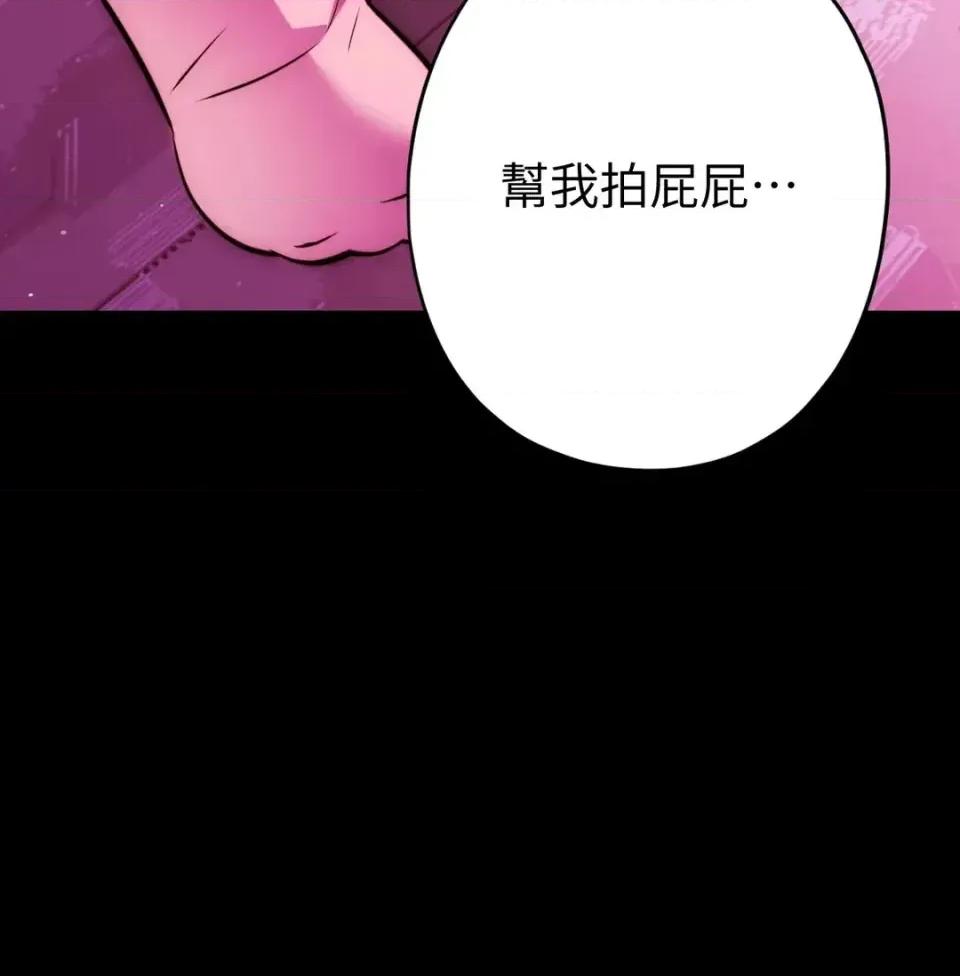 我可以杀了男主吗 我可以杀了男主吗29 第18页