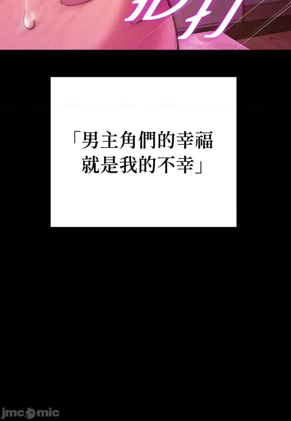我可以杀了男主吗 我可以杀了男主吗29 第20页