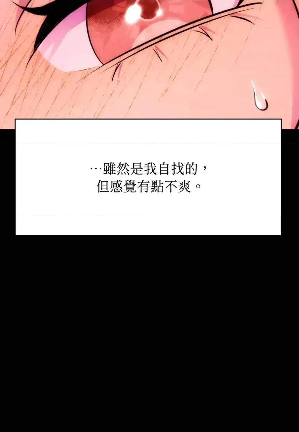 我可以杀了男主吗 我可以杀了男主吗29 第22页