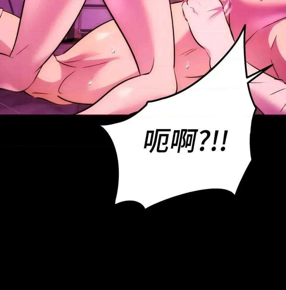 我可以杀了男主吗 我可以杀了男主吗29 第24页