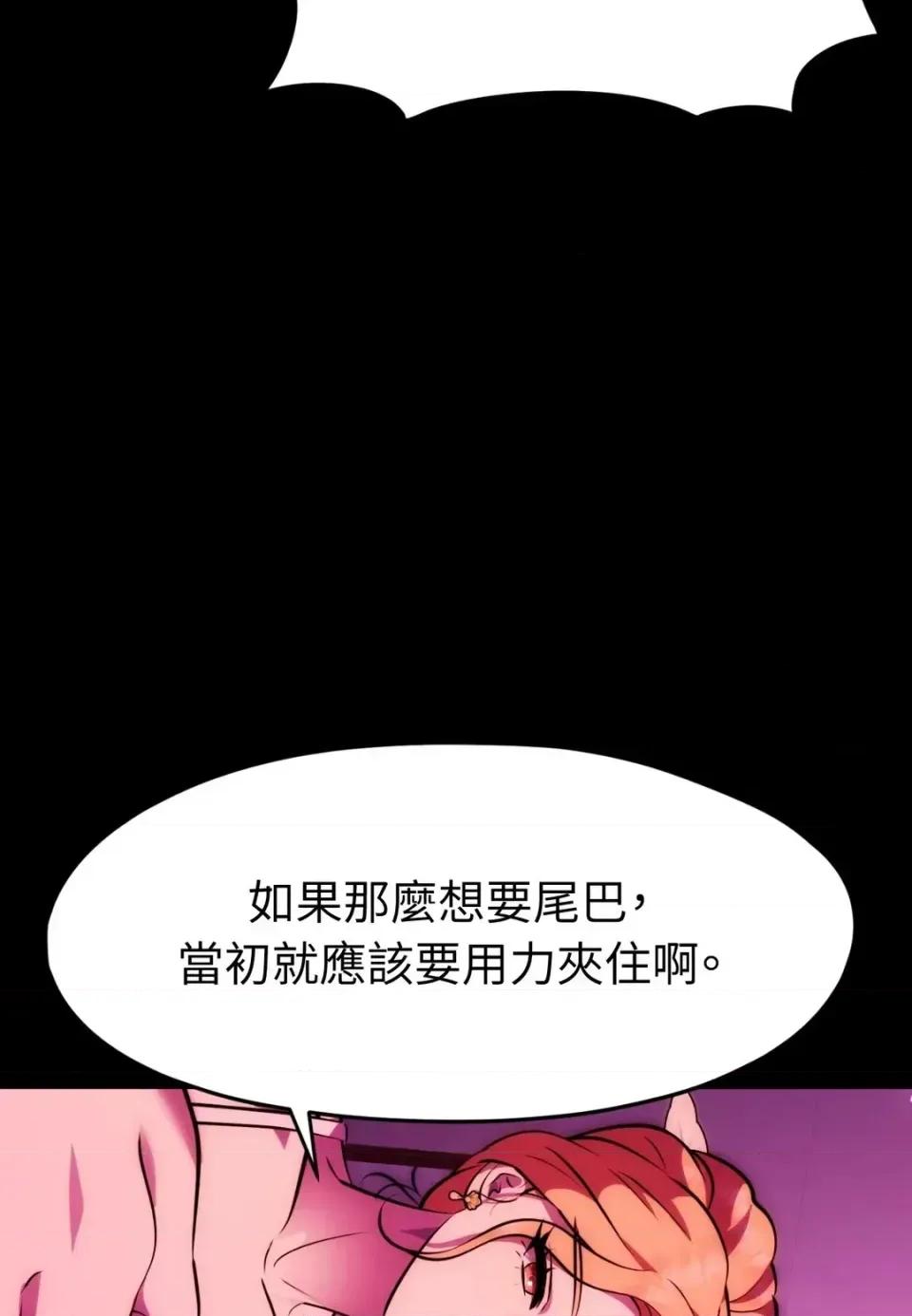 我可以杀了男主吗 我可以杀了男主吗29 第28页