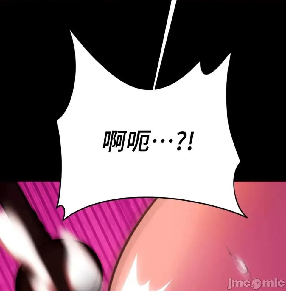 我可以杀了男主吗 我可以杀了男主吗29 第30页