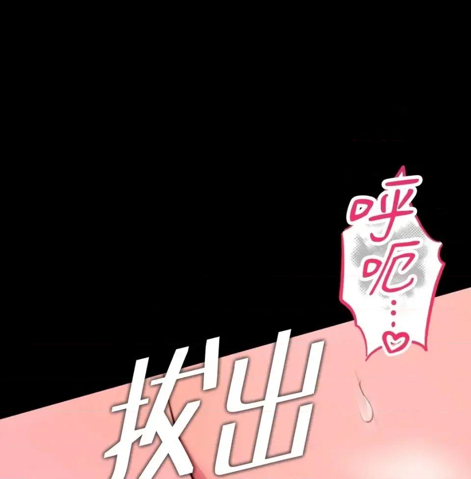 我可以杀了男主吗 我可以杀了男主吗29 第33页