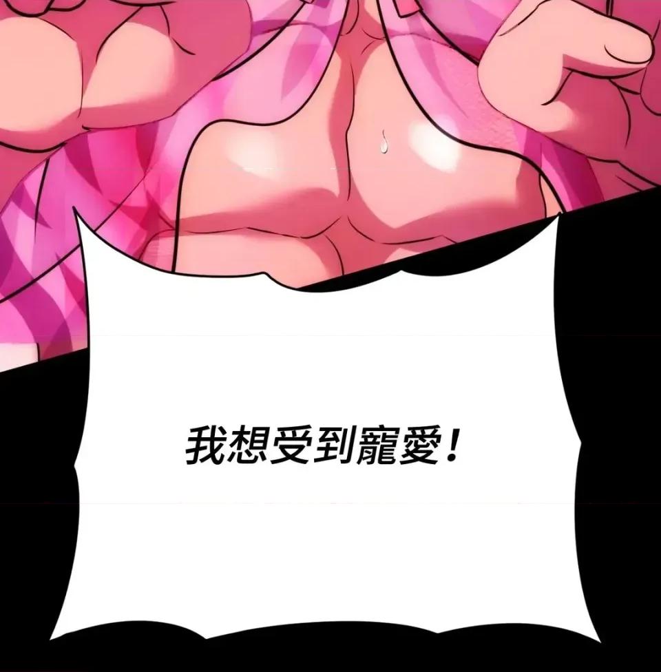 我可以杀了男主吗 我可以杀了男主吗29 第36页