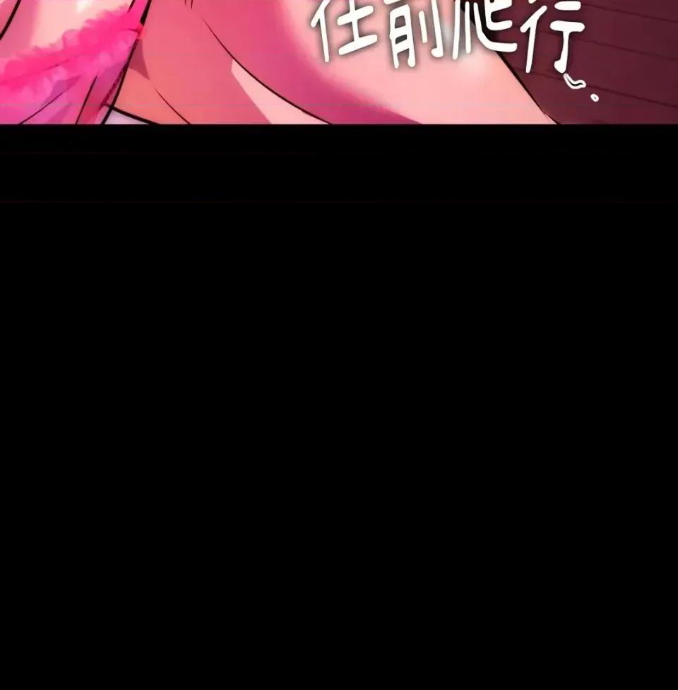 我可以杀了男主吗 我可以杀了男主吗29 第42页