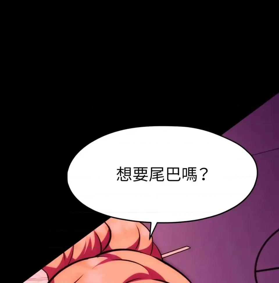 我可以杀了男主吗 我可以杀了男主吗29 第51页