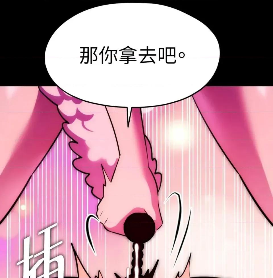 我可以杀了男主吗 我可以杀了男主吗29 第54页