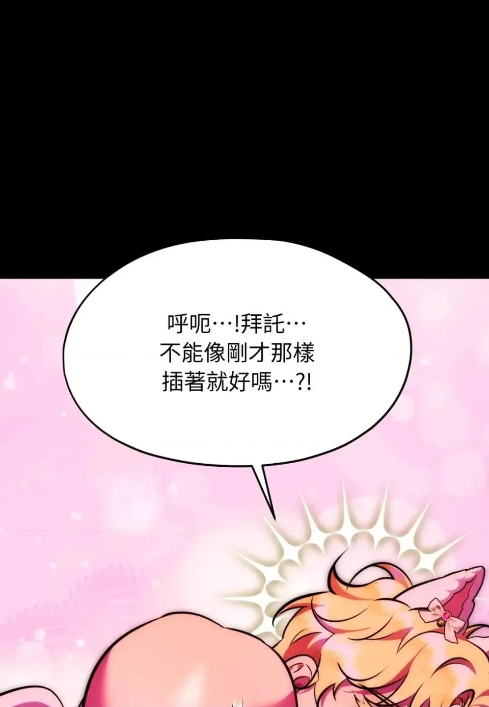 我可以杀了男主吗 我可以杀了男主吗29 第58页