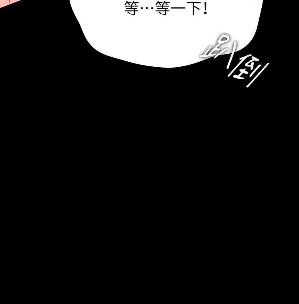 我可以杀了男主吗 我可以杀了男主吗29 第108页