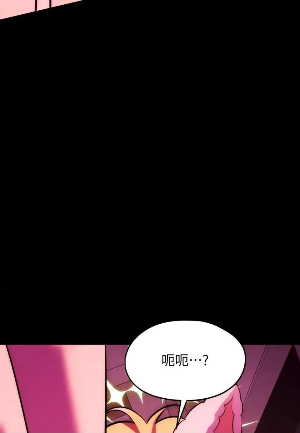 我可以杀了男主吗 我可以杀了男主吗29 第113页