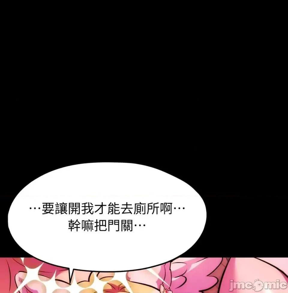 我可以杀了男主吗 我可以杀了男主吗29 第120页