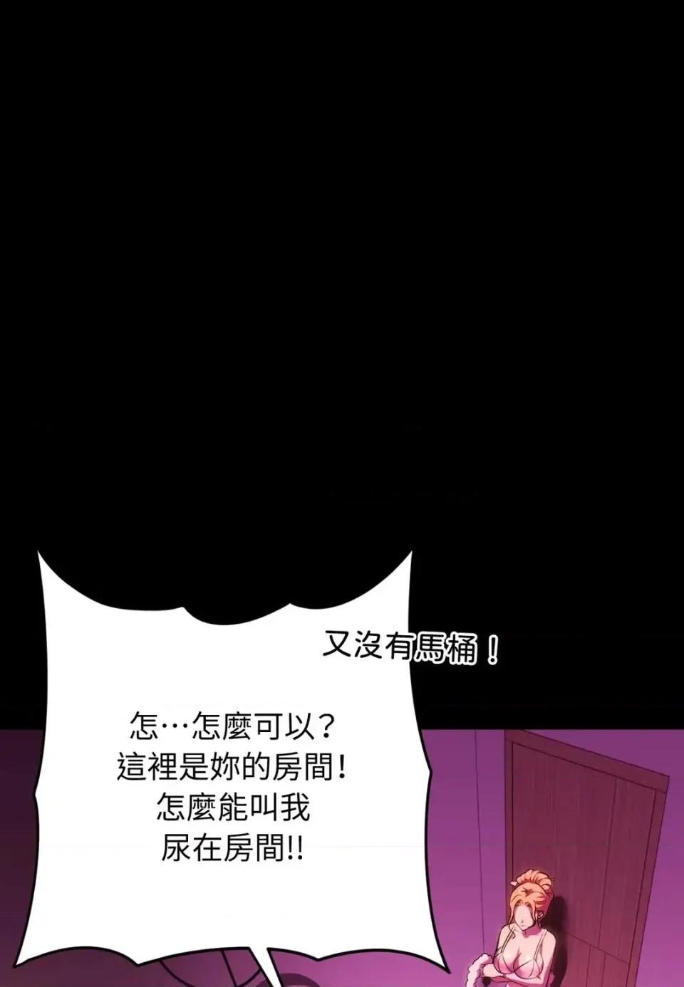 我可以杀了男主吗 我可以杀了男主吗29 第122页