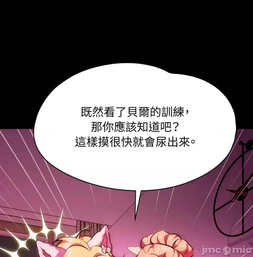 我可以杀了男主吗 我可以杀了男主吗29 第135页