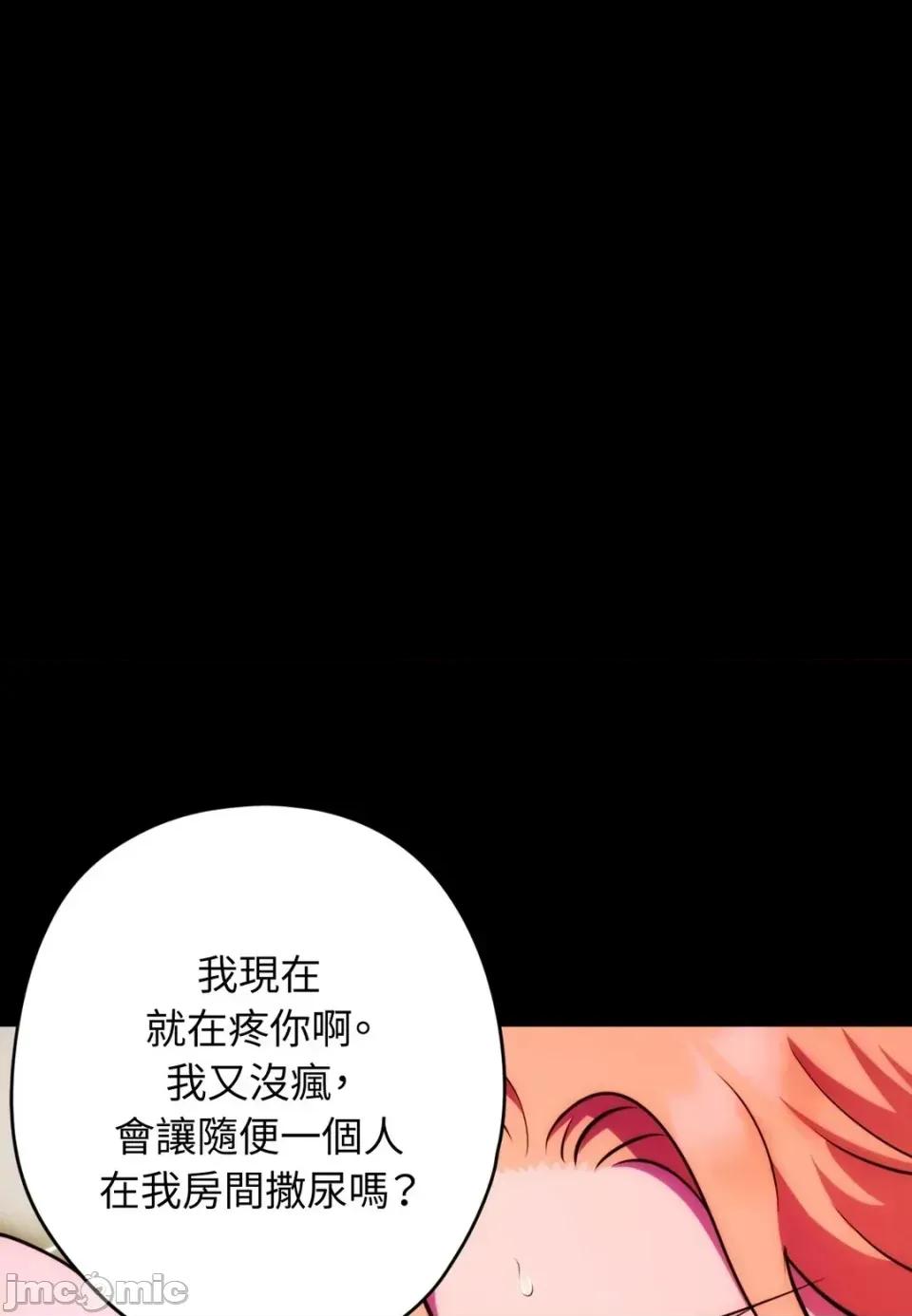 我可以杀了男主吗 我可以杀了男主吗29 第140页