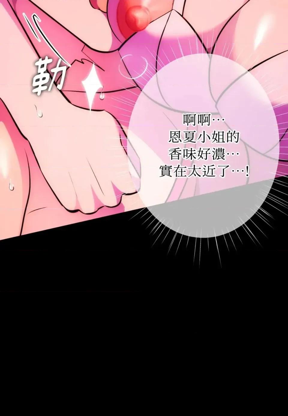 我可以杀了男主吗 我可以杀了男主吗29 第142页