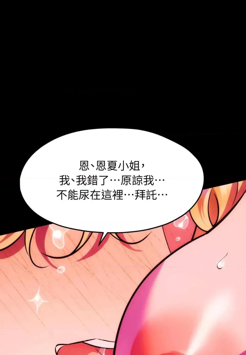 我可以杀了男主吗 我可以杀了男主吗29 第143页