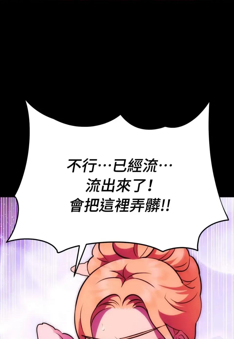 我可以杀了男主吗 我可以杀了男主吗29 第146页