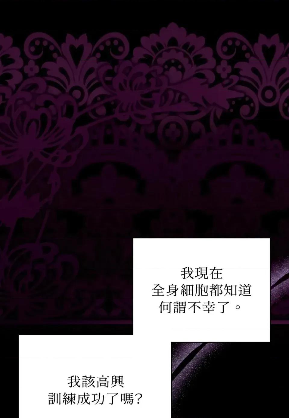 我可以杀了男主吗 我可以杀了男主吗29 第149页