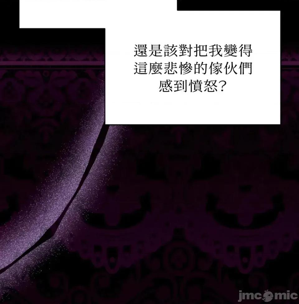 我可以杀了男主吗 我可以杀了男主吗29 第150页