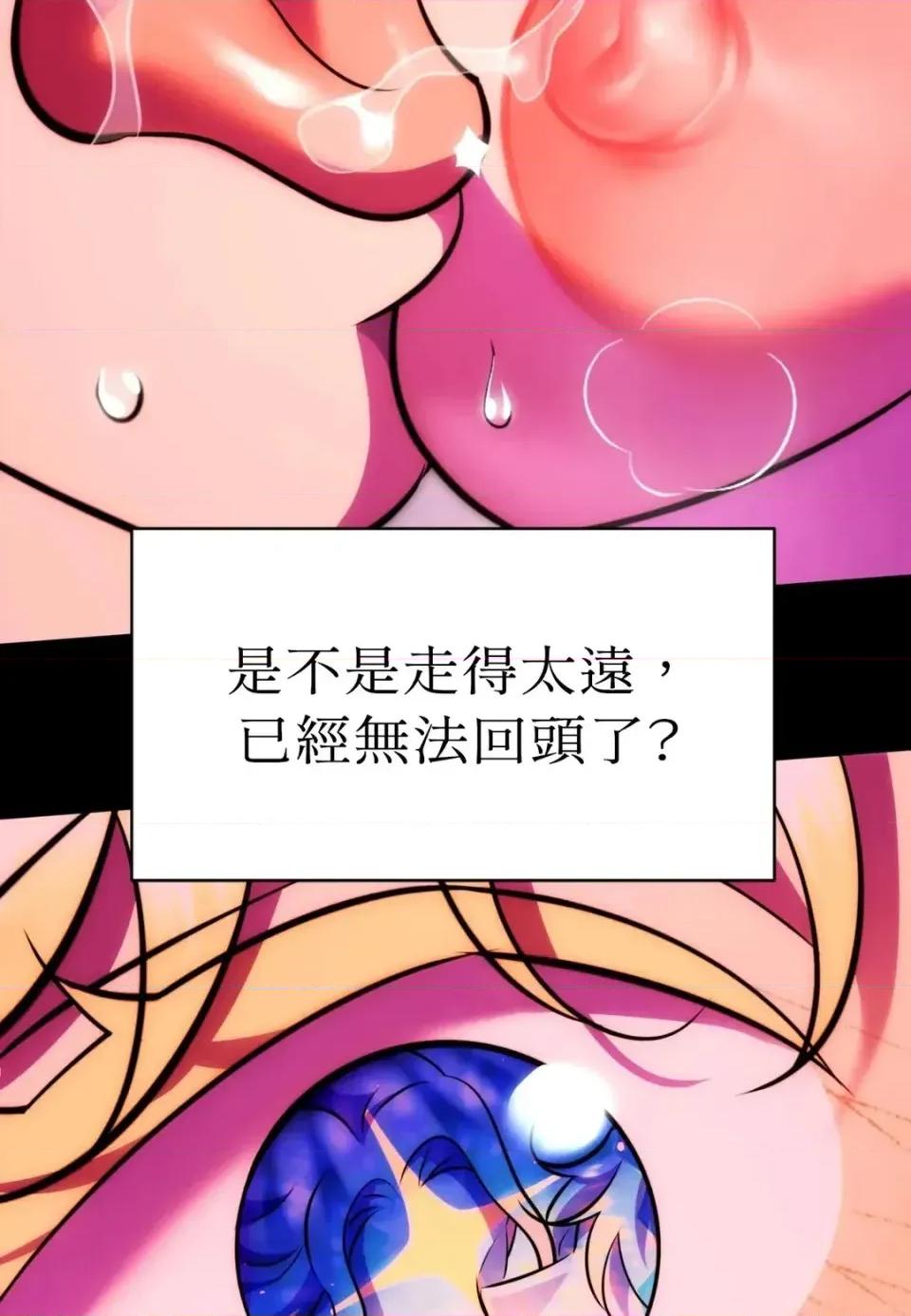 我可以杀了男主吗 我可以杀了男主吗29 第154页