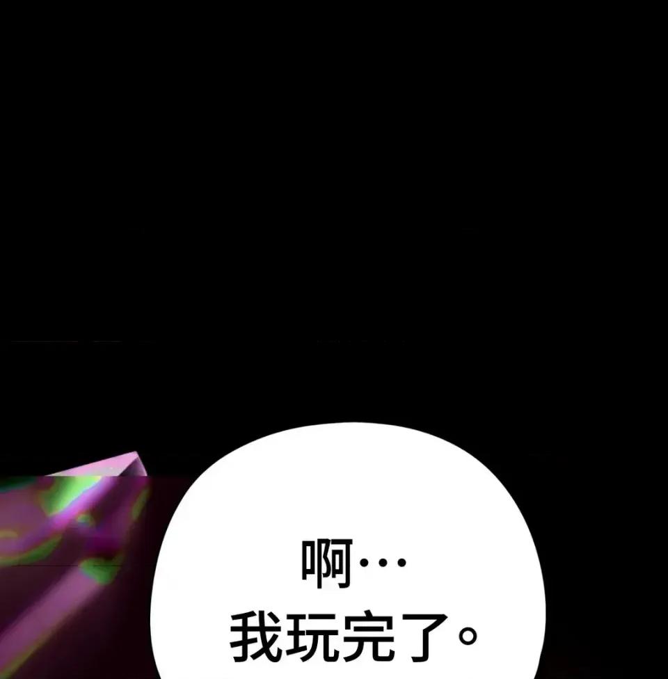 我可以杀了男主吗 我可以杀了男主吗29 第156页