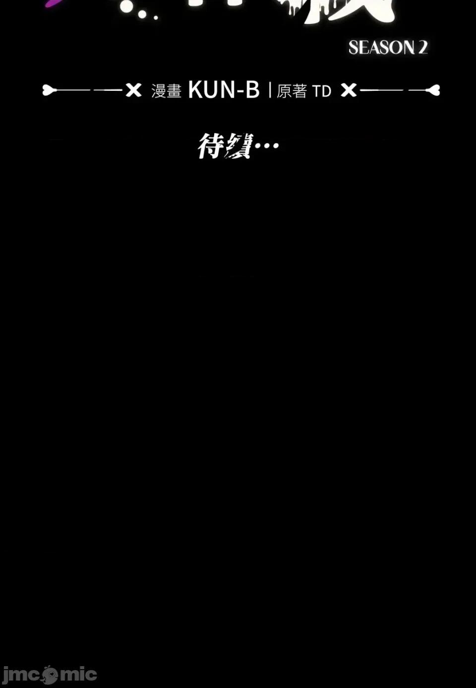 我可以杀了男主吗 我可以杀了男主吗29 第170页