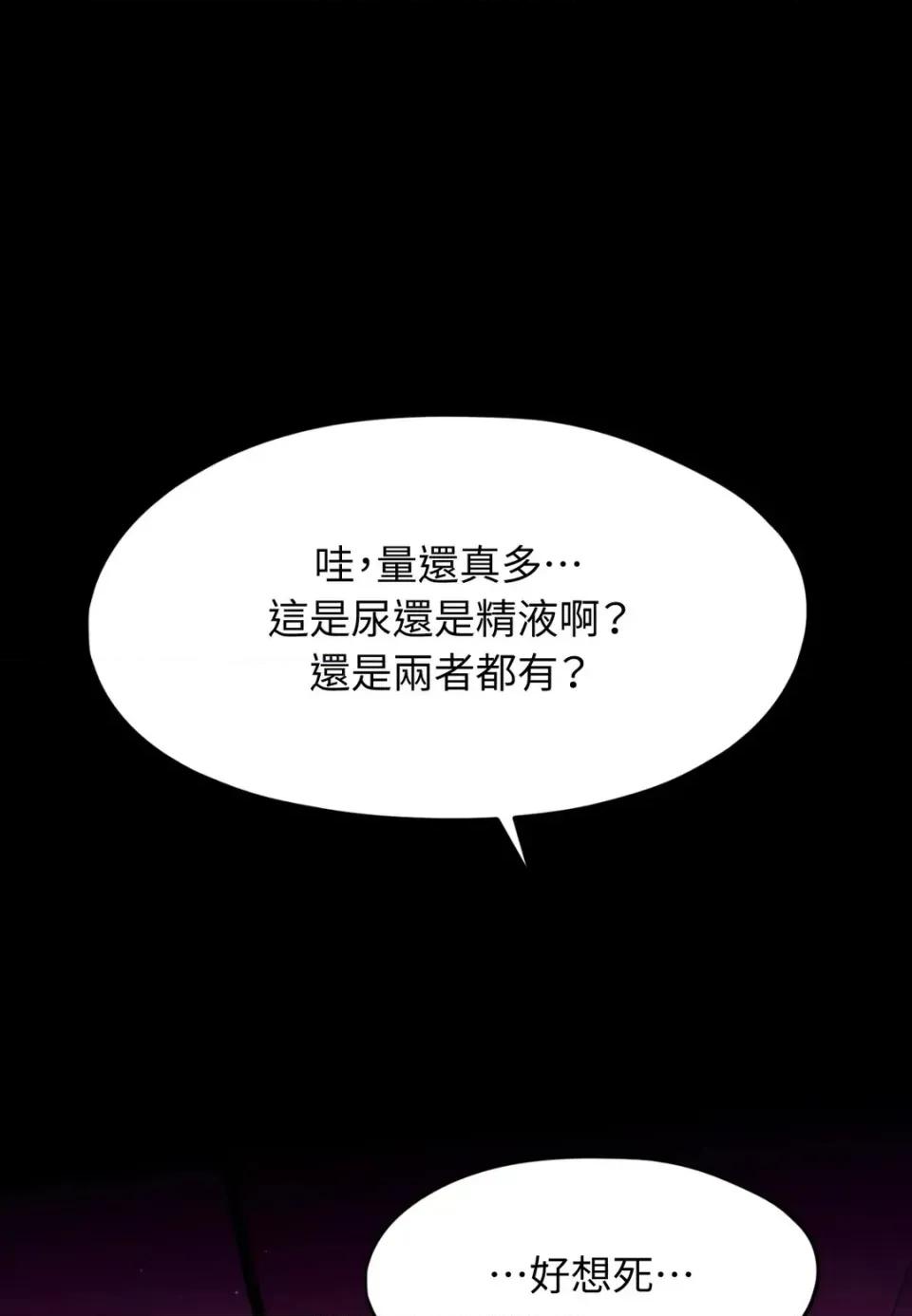 我可以杀了男主吗 我可以杀了男主吗30 第1页